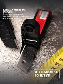 Набор сменных лезвий 18 мм СМ-30 (10 шт, SK4, 7 сегментов) Expert cm-s30 EKF