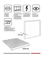 Панель светодиодная ДУО-4102-Z 36Вт 6500К призма 595х595 EKF Basic