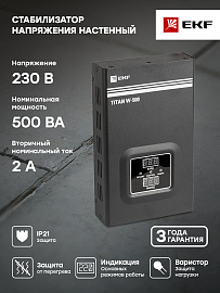 Стабилизатор напряжения однофазный настенный 0,5 кВА stab-w-500 EKF PROxima