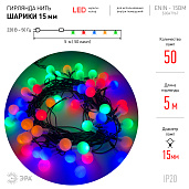 Гирлянда Шарики 5м 50Led мульти свет контроллер 8 режимов черный провод IP20 Б0047967 ЭРА