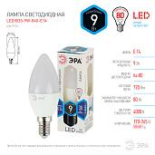 Лампа светодиодная 9 Вт E14 B35 4000К 720Лм матовая 170-265В свеча ( LED B35-9W-840-E14 ) Б0027970 ЭРА