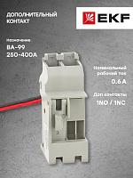 контакт дополнительный к ВА-99 250-400А (mccb99-a-32) EKF