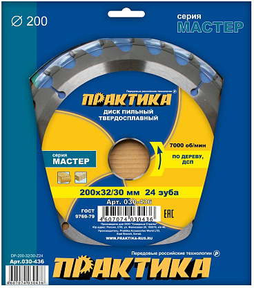 Изображение товара Диск пильный твердосплавный по дереву ПРАКТИКА 030-436 200х32\30 мм, 24 зуба