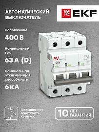 Выключатель автоматический 63А 3П трехполюсный D 6kA AV-6 AVERES mcb6-3-63D-av EKF