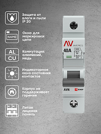 Выключатель нагрузки AVN 1P 40A avn-1-40-av EKF AVERES