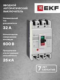 Выключатель автоматический ВА-99М 63/32А 3P 25кА  3П трехполюсный IP30  mccb99-63-32m EKF