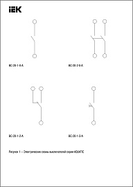 Выключатель одноклавишный ВС-20-1-0-A AQUATIC открытой установки 10А IP54 EVA10-K03-10-54 IEK