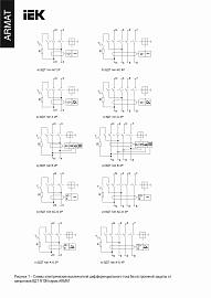 Выключатель дифференциального тока ARMAT R10N 4P 63А 30мА тип B  AR-R10N-4-063B030 IEK