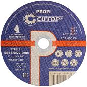 Круг (диск) отрезной по металлу 180 х1,6 х 22 мм профессиональный CUTOP PROFI 40013т