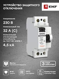 Выключатель дифференциального тока ВДТ (УЗО) 32А 2П двухполюсный 30мА электронное Basic elcb-2-32-30e-sim EKF