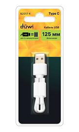 Кабель USB Type C для единовременной зарядки 2 аккумуляторов, 62017 4, DUWI