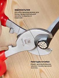 Кабельные ножницы НКи-12  Master 1000В EKF Basic