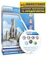 Программное обеспечение УРВ для 1С основной комплект Болид