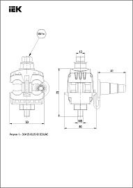 Зажим ответвительный изолированный ЗОИ 25-95/25-95 ECOLINE (UZA-11-D25-D95-ECLN)