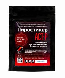 Пиропластина АСТ-Р автономное средство пожаротушения