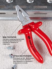 Пассатижи Master 160 мм 1000В EKF Basic