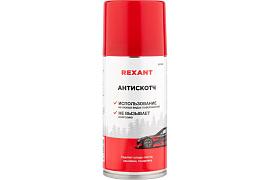 Удалитель наклеек и следов клея Антискотч 210 мл REXANT 85-0052