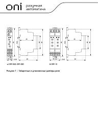 Реле фаз ORF-06D 3 фазы 2 контакта 220-460В AC ONI