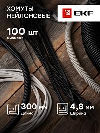 Стяжка кабельная (хомут)  300х4,8 (уп./100шт) черная нейлон (plc-cb-4.8x300) EKF/ 10 уп/
