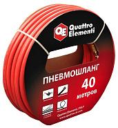 Шланг пневматический (40 м, разъем EURO) Quattro Elementi 645-556