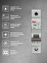 Выключатель автоматический 20А 1П однополюсный C 10kA  AV-10 AVERES mcb10-1-20C-av EKF