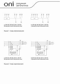 Реле фаз ORF-06D 3ф. 2 конт. 127-265В AC с контр. нейтр. ONI