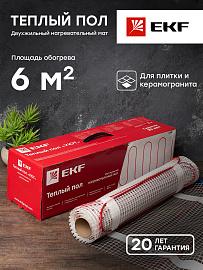 Теплый пол (мат нагревательный) двухжильный "Уют"  6 кв. м. 900 Вт Proxima nm2-900-6 EKF