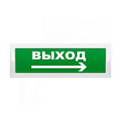 Оповещатель ОПОП 1-R3 ВЫХОД + стрелка вправо фон зеленый rbz-337641 Рубеж