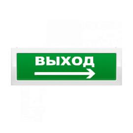 Оповещатель ОПОП 1-R3 ВЫХОД + стрелка вправо фон зеленый  rbz-337641   Рубеж