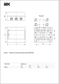 Бокс пластиковый КМПн- 9 IP55 навесной KREPTA 5, 198х235х108 MKP72-N3-09-55, IEK