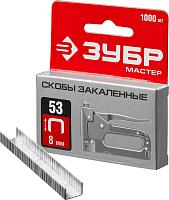 Скобы тип 53, 8 мм, закаленные 1000 шт ЗУБР "МАСТЕР" 31625-08