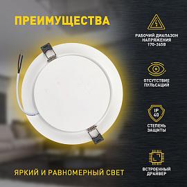 Светильник светодиодный встраиваемый LED 17-15-3K круглый 15Вт 3000К Б0057422 ЭРА
