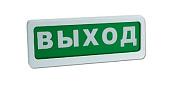 Оповещатель световой (табло) 12В с надписью Блик-С-12 "Выход" Комплексные системы
