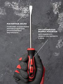 Отвертка Master SL8x150 мм EKF Basic