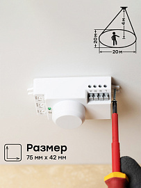 Датчик движения микроволновый MW-700 1200Вт угол 360° дальность 6м накладной белый IP20 dd-mw-700 PROxima EKF
